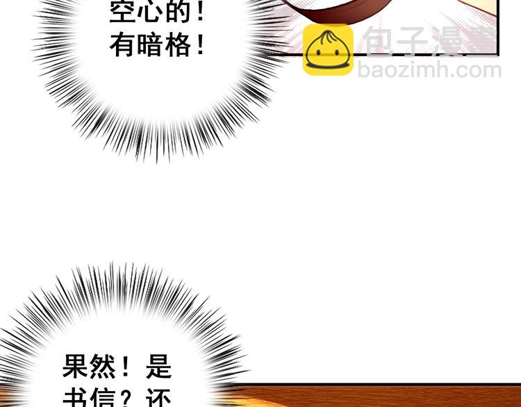 第14话 守我在身边竟然是怕我&hellip;&hellip;(1/3)-第13话