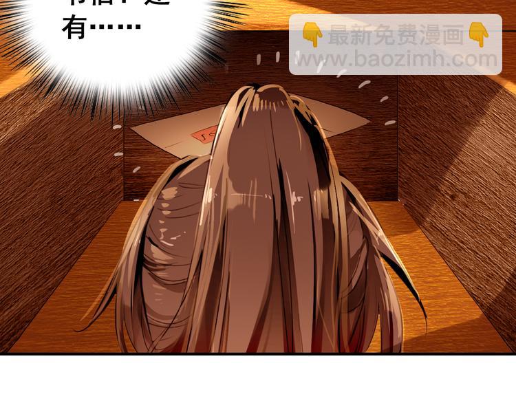 第14话 守我在身边竟然是怕我&hellip;&hellip;(1/3)-第13话