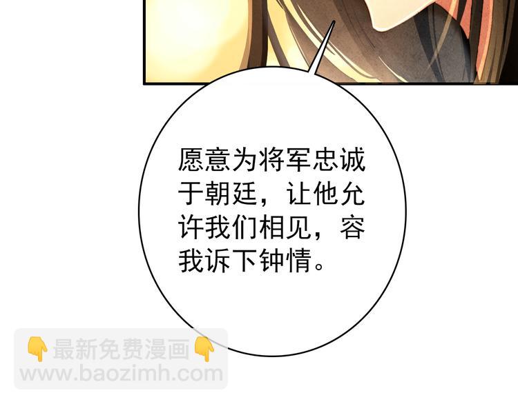 第16话 你竟然下了药！(1/2)-第15话