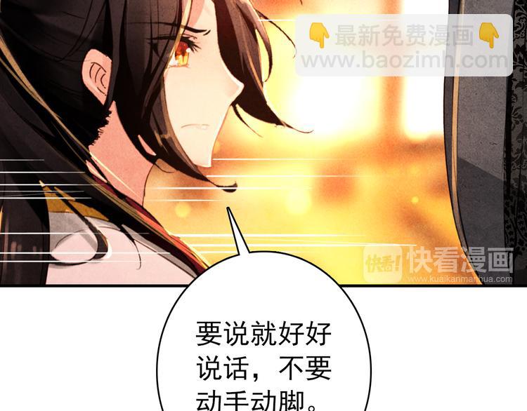 第16话 你竟然下了药！(1/2)-第15话