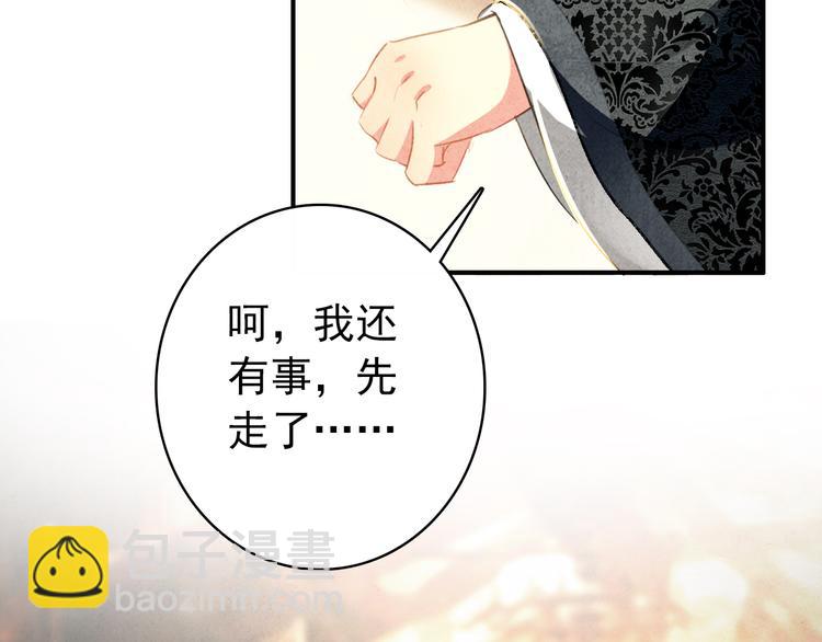 第16话 你竟然下了药！(1/2)-第15话
