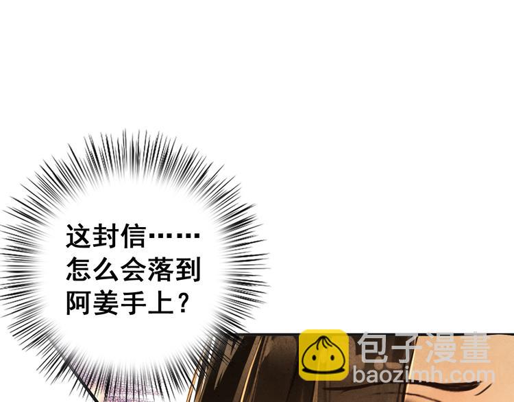 第16话 你竟然下了药！(1/2)-第15话