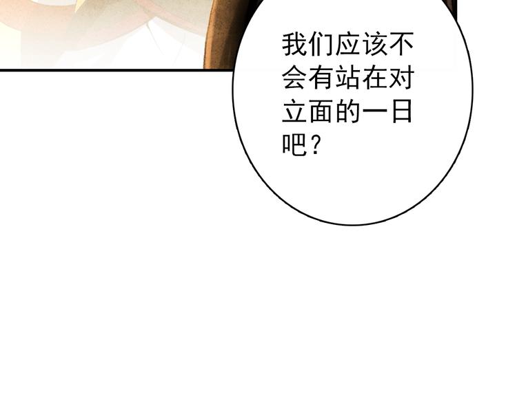 第16话 你竟然下了药！(1/2)-第15话