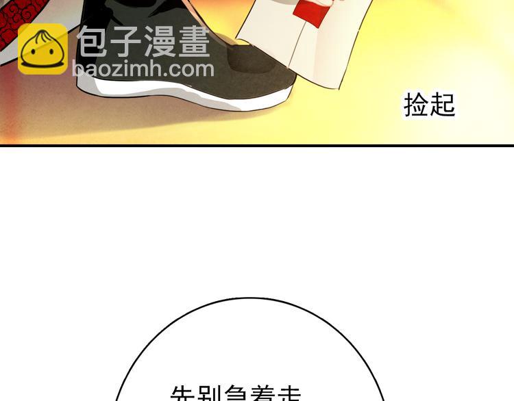 第16话 你竟然下了药！(1/2)-第15话