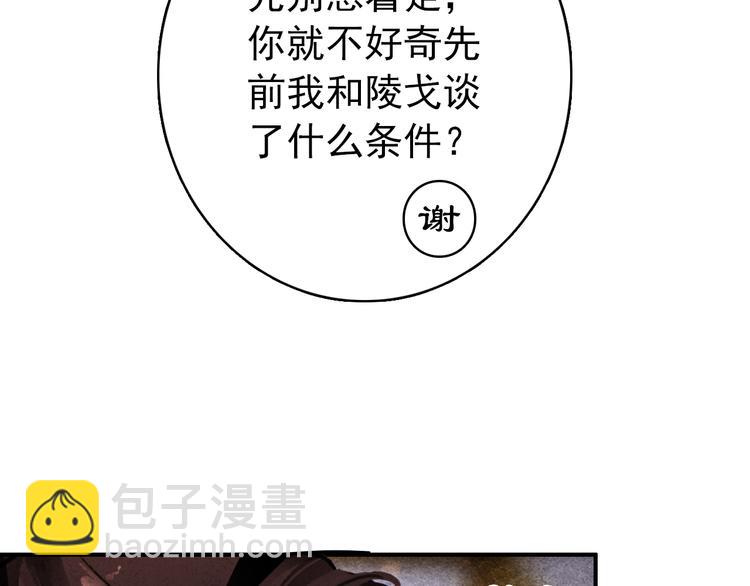 第16话 你竟然下了药！(1/2)-第15话