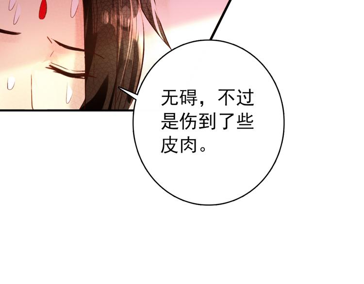 第18话 谢忱生命垂危？！(1/2)-第17话