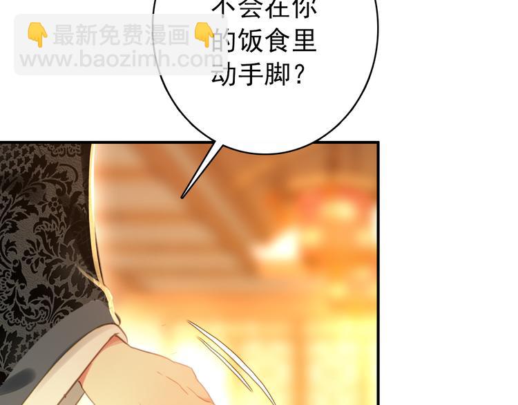 第18话 谢忱生命垂危？！(1/2)-第17话