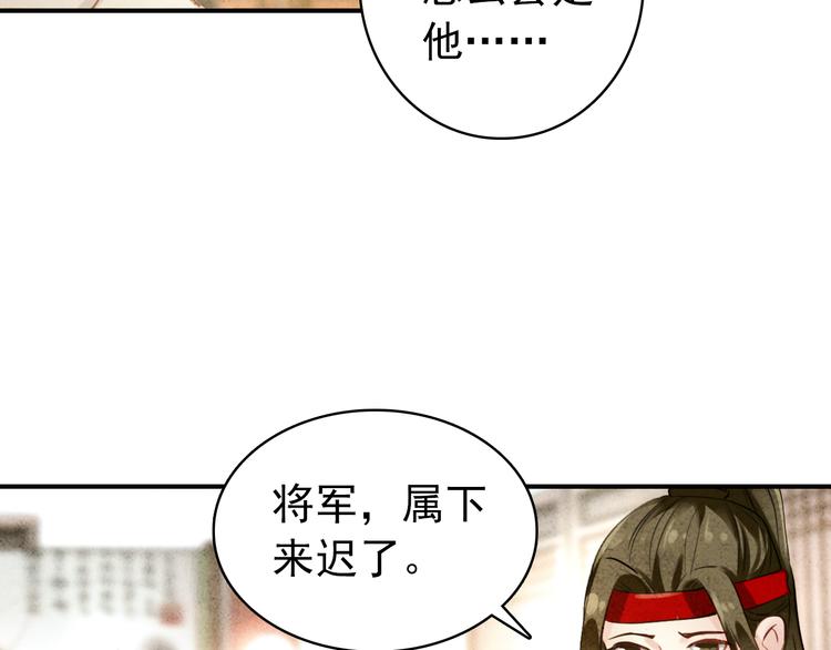 第20话 京城雪满，何日归来与朕共赏？(1/2)-第19话
