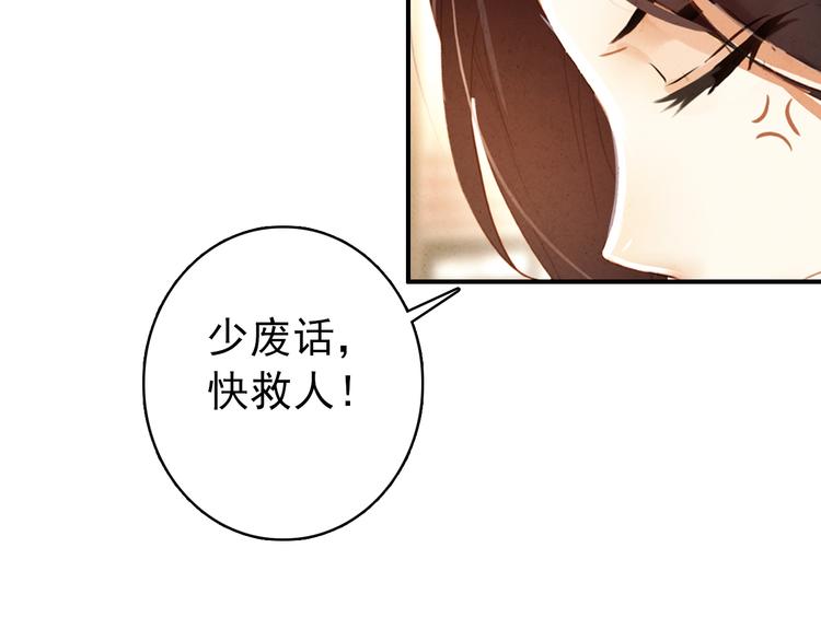 第20话 京城雪满，何日归来与朕共赏？(1/2)-第19话
