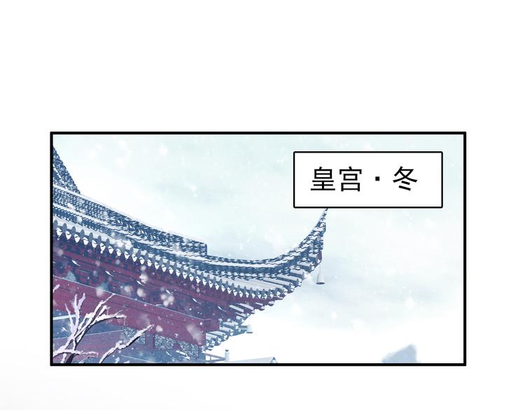 第20话 京城雪满，何日归来与朕共赏？(1/2)-第19话