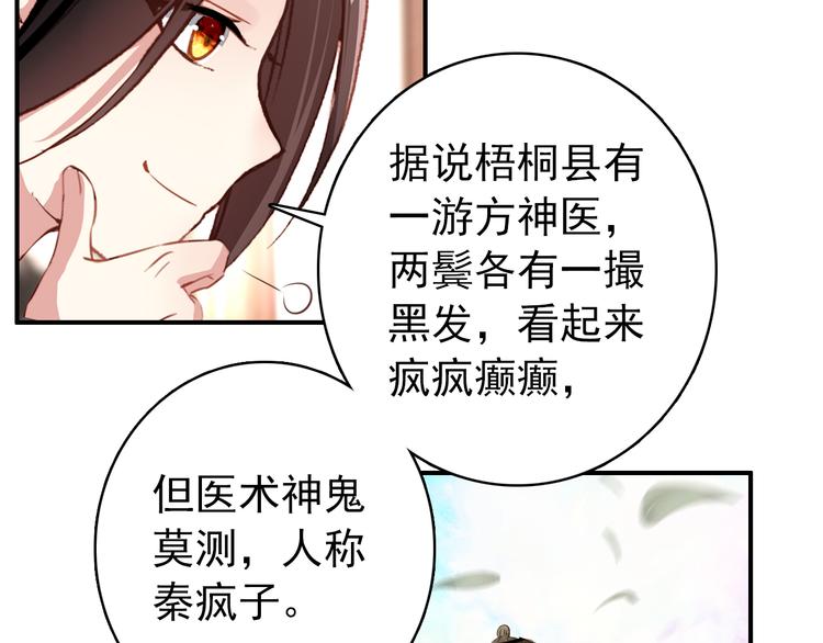 第20话 京城雪满，何日归来与朕共赏？(1/2)-第19话