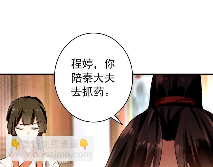 第20话 京城雪满，何日归来与朕共赏？(1/2)-第19话