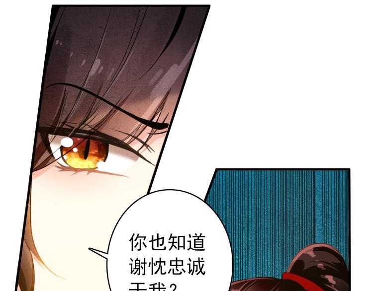 第20话 京城雪满，何日归来与朕共赏？(1/2)-第19话