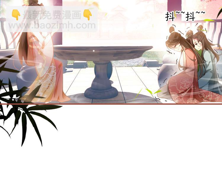 第4话 扰乱民心？男宠里面有卧底？！(1/2)-第3话