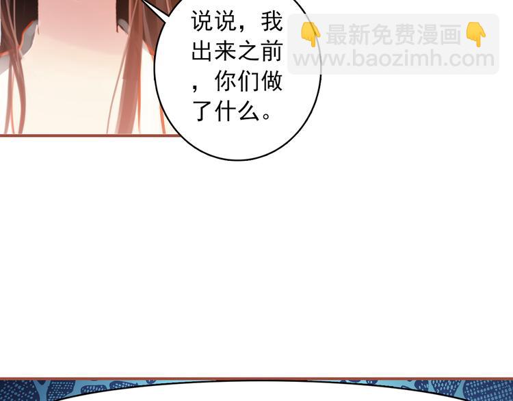 第4话 扰乱民心？男宠里面有卧底？！(1/2)-第3话