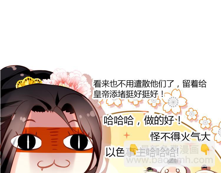 第4话 扰乱民心？男宠里面有卧底？！(1/2)-第3话