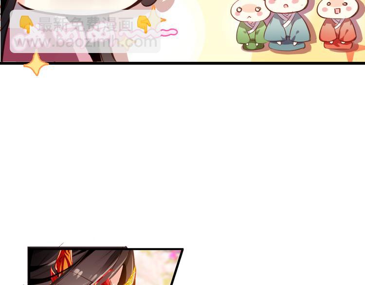 第4话 扰乱民心？男宠里面有卧底？！(1/2)-第3话