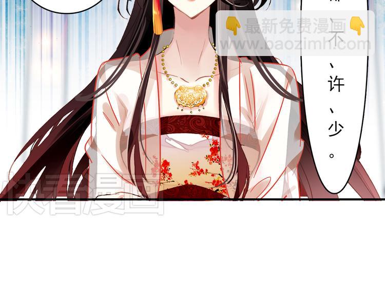 第4话 扰乱民心？男宠里面有卧底？！(1/2)-第3话