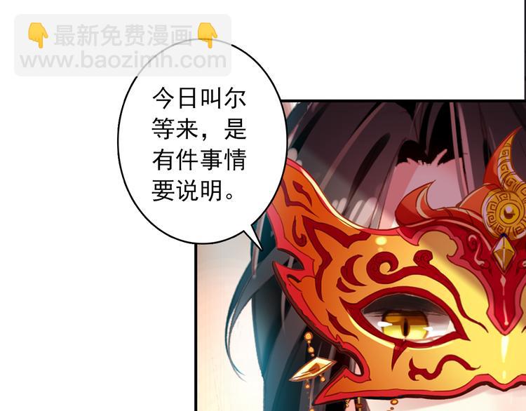 第4话 扰乱民心？男宠里面有卧底？！(1/2)-第3话