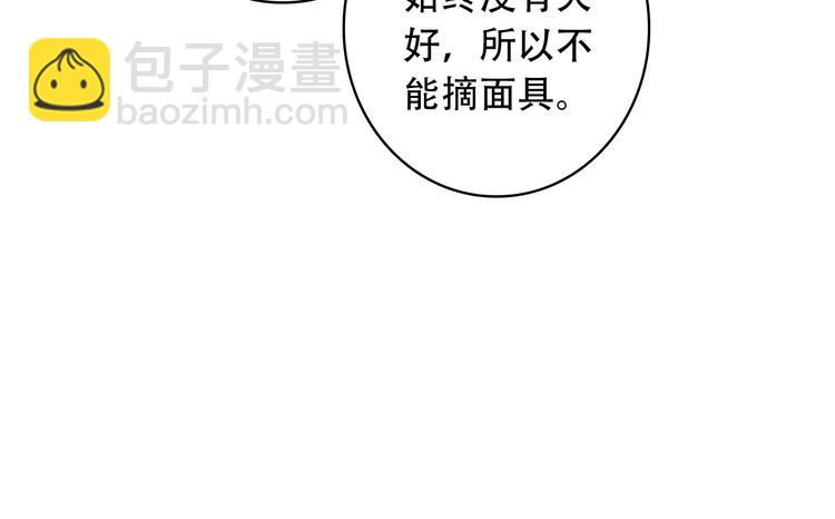 第4话 扰乱民心？男宠里面有卧底？！(1/2)-第3话