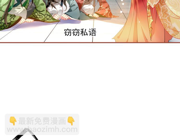 第4话 扰乱民心？男宠里面有卧底？！(1/2)-第3话