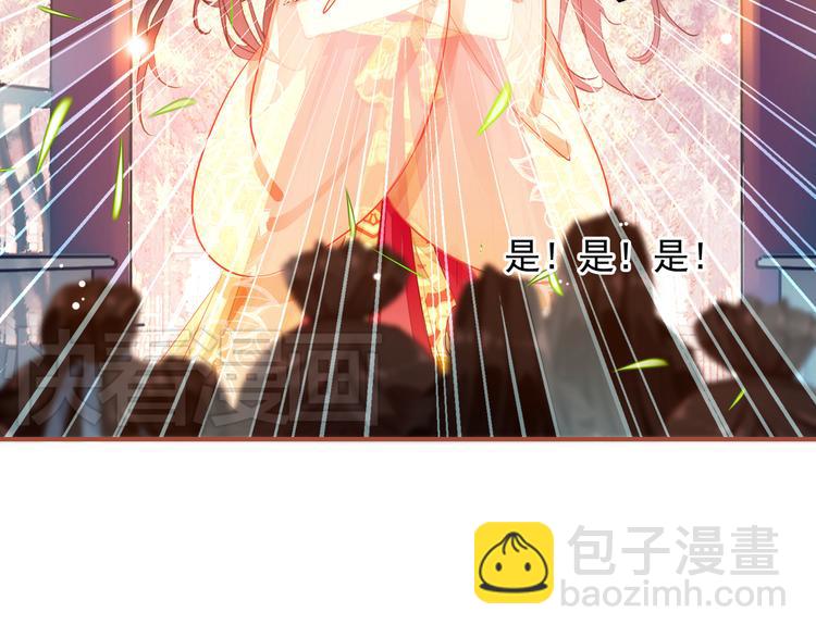 第4话 扰乱民心？男宠里面有卧底？！(1/2)-第3话