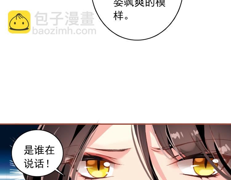 第4话 扰乱民心？男宠里面有卧底？！(1/2)-第3话
