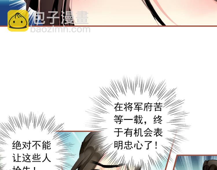 第4话 扰乱民心？男宠里面有卧底？！(1/2)-第3话