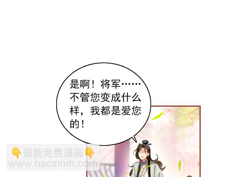 第4话 扰乱民心？男宠里面有卧底？！(1/2)-第3话