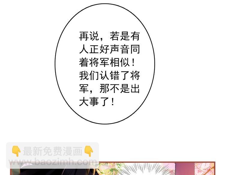 第4话 扰乱民心？男宠里面有卧底？！(1/2)-第3话