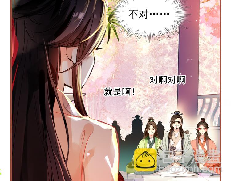第4话 扰乱民心？男宠里面有卧底？！(1/2)-第3话