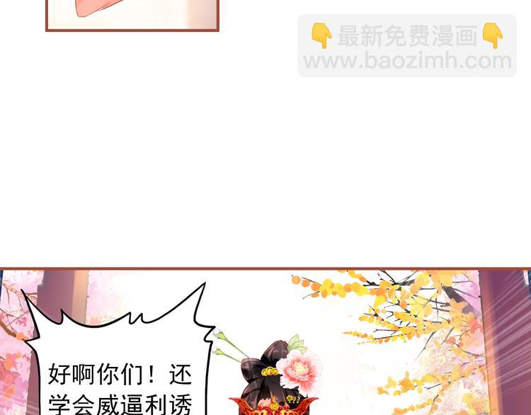 第4话 扰乱民心？男宠里面有卧底？！(1/2)-第3话