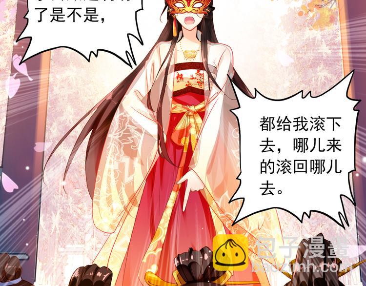 第4话 扰乱民心？男宠里面有卧底？！(1/2)-第3话