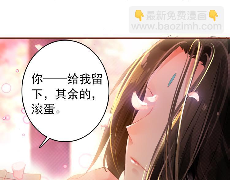 第4话 扰乱民心？男宠里面有卧底？！(1/2)-第3话