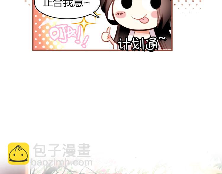 第4话 扰乱民心？男宠里面有卧底？！(1/2)-第3话