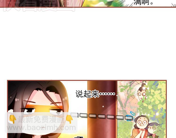 第4话 扰乱民心？男宠里面有卧底？！(1/2)-第3话