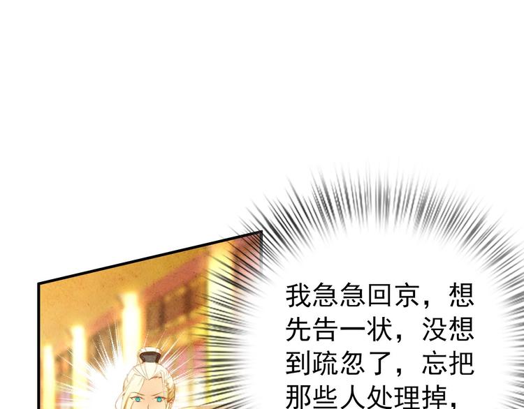 第22话 那一瞬间，咫尺天涯(1/2)-第21话