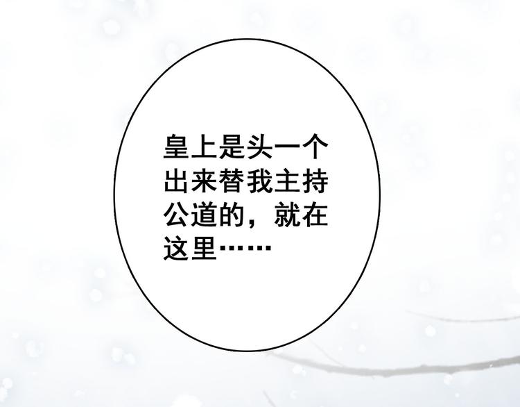 第24话 身为君王却不能再护你周全(1/2)-第23话