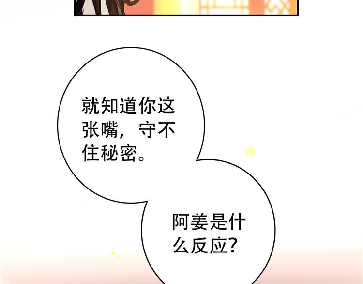 第26话 皇上终究是不信我吧(1/2)-第25话