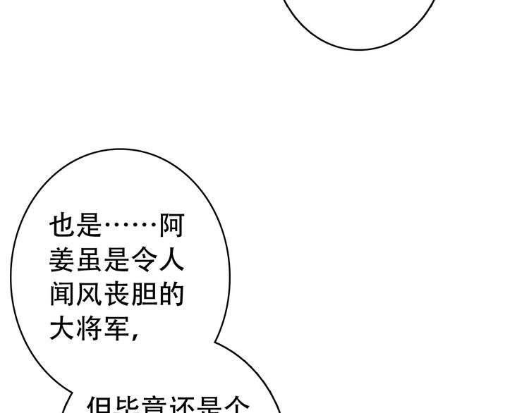 第26话 皇上终究是不信我吧(1/2)-第25话
