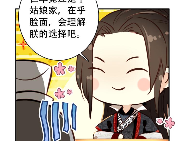 第26话 皇上终究是不信我吧(1/2)-第25话