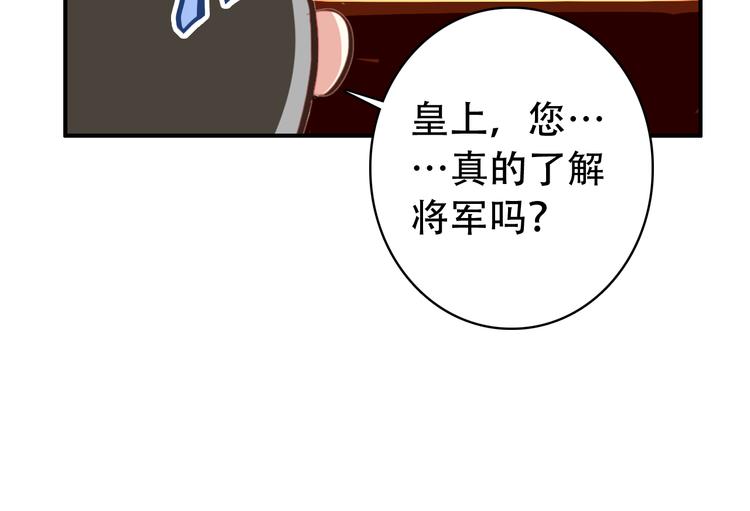 第26话 皇上终究是不信我吧(1/2)-第25话
