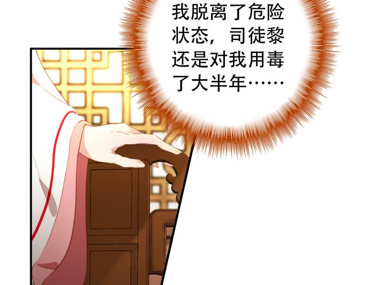 第26话 皇上终究是不信我吧(1/2)-第25话