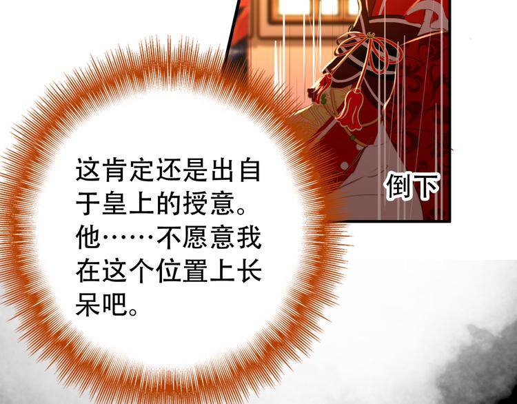 第26话 皇上终究是不信我吧(1/2)-第25话