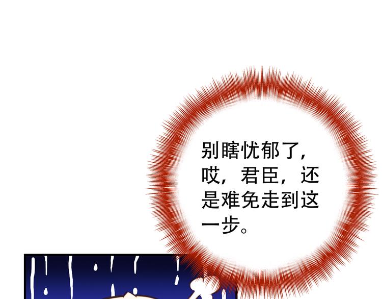 第26话 皇上终究是不信我吧(1/2)-第25话