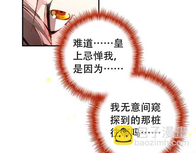 第26话 皇上终究是不信我吧(1/2)-第25话
