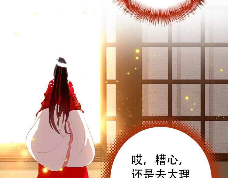 第26话 皇上终究是不信我吧(1/2)-第25话