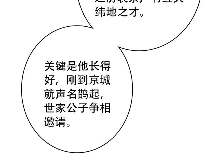 第26话 皇上终究是不信我吧(1/2)-第25话