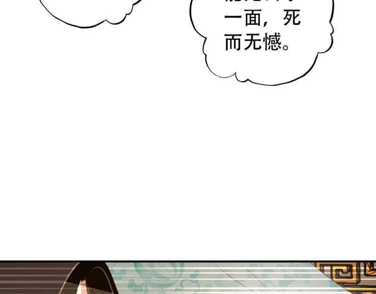 第26话 皇上终究是不信我吧(1/2)-第25话
