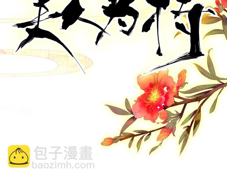 第26话 皇上终究是不信我吧(1/2)-第25话